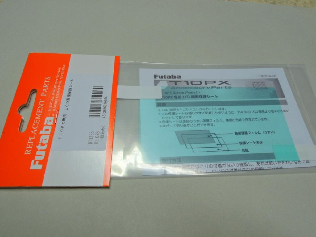 Futaba BT3365 T10PX専用 LCD画面保護シートの画像