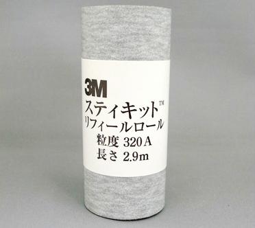 3M 32612106 リフィールロール #320の画像