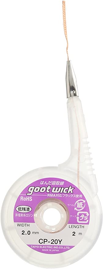 goot CP-20Y はんだ吸取線 2.0mm幅 ステンレス口金付き ディスペンスケース入り 2m巻きの画像