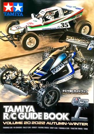 タミヤ 64441 タミヤRCガイドブックVol.20「2022 AUTUMN-WINTER」の画像