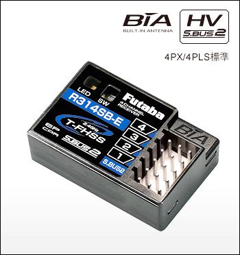 Futaba 107346-3 R314SB-E アンテナ内臓レシーバーの画像