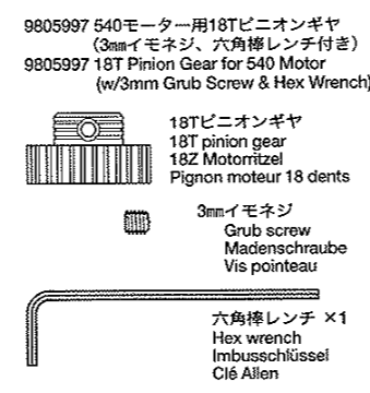 タミヤカスタマー 19805997 18Tピニオンギヤセットの画像