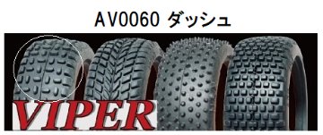 VIPER AV0060 1/10ラリータイヤ(ダッシュ/26mm幅/2pcs)画像