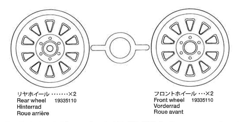 タミヤカスタマー 19335110 ホイール(F/R1台分)の画像