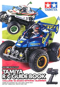 タミヤ 64427 タミヤRCガイドブックVol.15「2020 SPRING-SUMMER」の画像