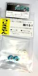 78エンタープライズ RP-01MB フロント用アルミ六角ハブ コンバージョンセットの画像