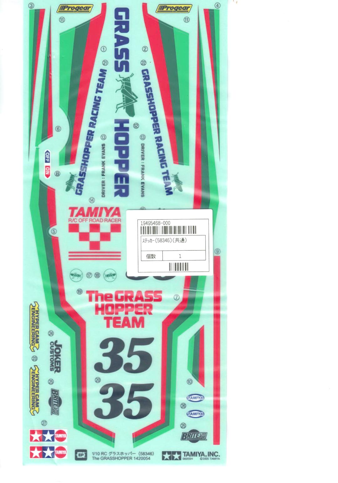 タミヤカスタマー 19495468 ステッカー(グラスホッパー)の画像