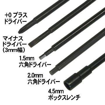 Eagle 2678V3U SP ﾐﾆｯﾂ用ﾄﾞﾗｲﾊﾞｰｾｯﾄV3（5本）の画像