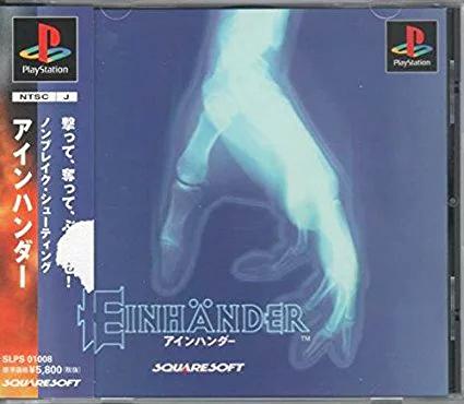 [PS]アインハンダー(EINHANDER)（70％オフ）の画像