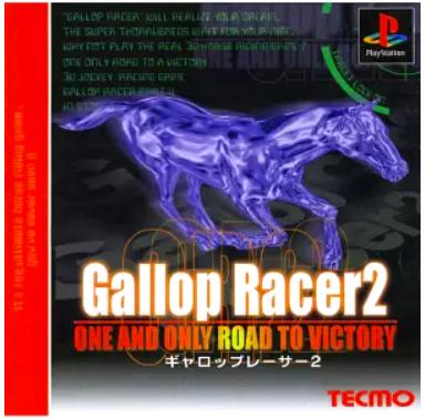 [PS]ギャロップレーサー2（70％オフ）の画像