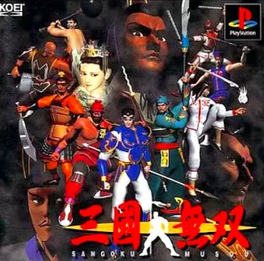 [PS]三國無双（70％オフ）の画像