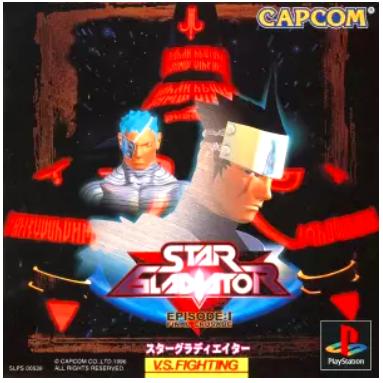 [PS]スターグラディエイター（70％オフ）の画像