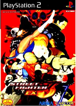 【PS2】ストリートファイターEX3（70％オフ）の画像