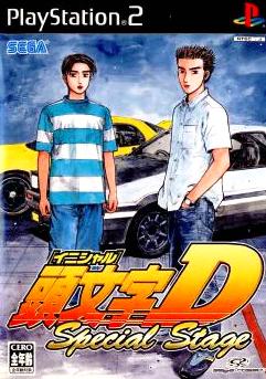 【PS2】頭文字D Special Stage(イニシャルDスペシャルステージ)（70％オフ）の画像
