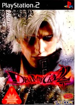 【PS2】Devil May Cry 2(デビルメイクライ2)（80％オフ）の画像