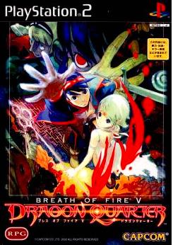 【PS2】ブレス オブ ファイア V ドラゴンクォーター（80％オフ）の画像