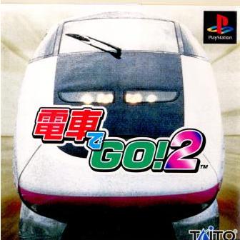 [PS]電車でGO!2 通常版（70%オフ）の画像