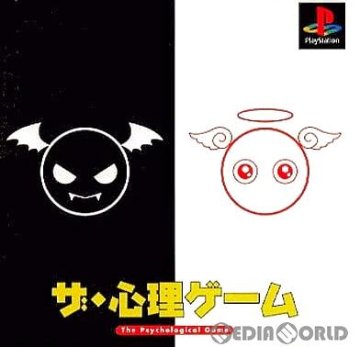 [PS]ザ・心理ゲーム(The Psychological Game) 廉価版（70％オフ）の画像