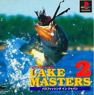 [PS] LAKE MASTERS 2(レイクマスターズ2) バスフィッシング イン ジャパン（70％オフ）の画像