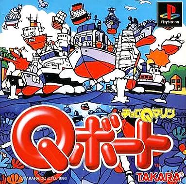[PS]チョロQマリン Qボート（70％オフ）の画像