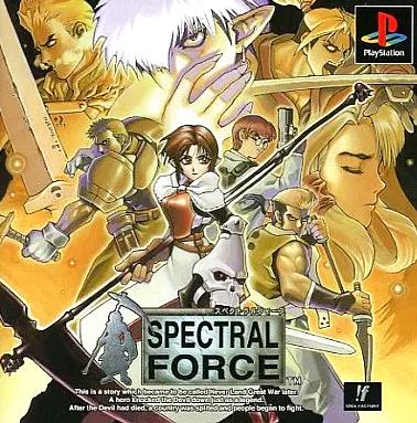 [PS]スペクトラルフォース(SPECTRAL FORCE) 初回限定BOX（70％）の画像