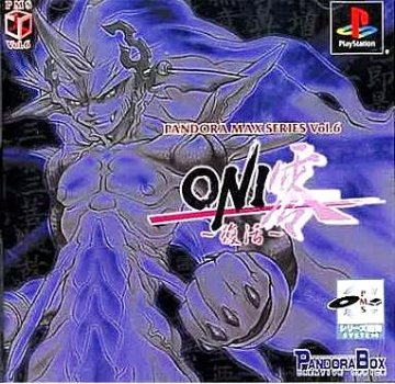 [PS]PANDORA MAX SERIES Vol.6 ONI零～復活～（70％オフ）の画像