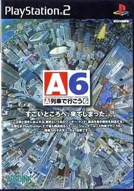 [PS2]A列車で行こう6（90％オフ）の画像
