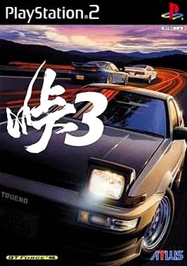 [PS2]峠3 （70％オフ）の画像