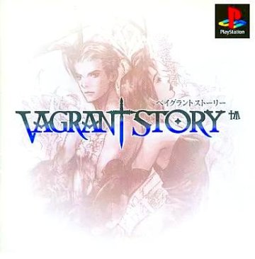 [PS]ベイグラント・ストーリー(VAGRANT STORY)（80％オフ）の画像