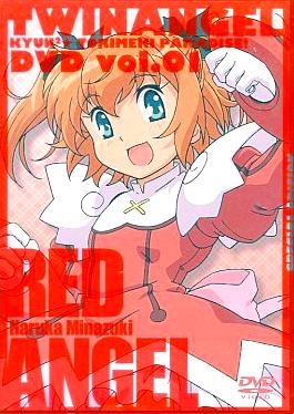 [DVD]TV 快盗天使ツインエンジェル キュンキュン☆ときめきパラダイス!! DVD限定版 第1巻（50％オフ）①の画像