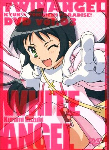 [DVD]快盗天使ツインエンジェル キュンキュン☆ときめきパラダイス!! 第3巻[限定版]（50％オフ）①の画像