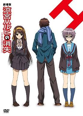 [DVD]劇場版 涼宮ハルヒの消失 [限定版]（80％オフ①）の画像