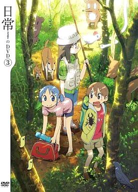 [DVD+CD]日常のDVD 特装版 第3巻（80％オフ）①の画像