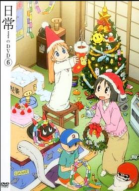 [DVD+CD]日常のDVD 特装版 第5巻（80％オフ）①の画像