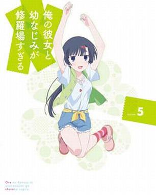 [Blu-ray+CD]俺の彼女と幼なじみが修羅場すぎる 5 [完全生産限定版]（80％オフ①）の画像