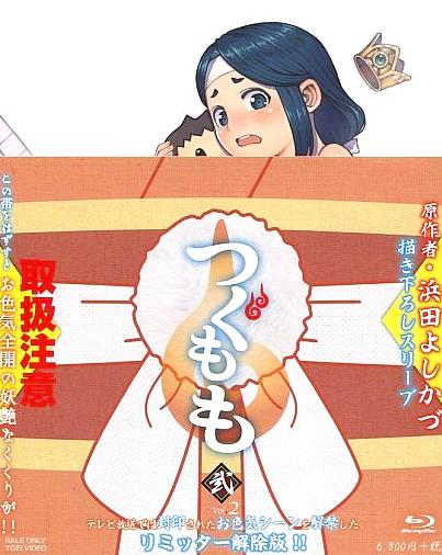 [Blu-ray+CD]つぐもも vol.2（70％オフ①）の画像