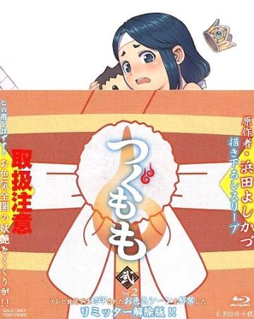 [Blu-ray+CD]つぐもも vol.2（70％オフ①）の画像