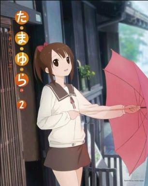 [Blu-ray]たまゆら ～もあぐれっしぶ～ 第2巻 [完全初回限定版]（70％オフ①）の画像