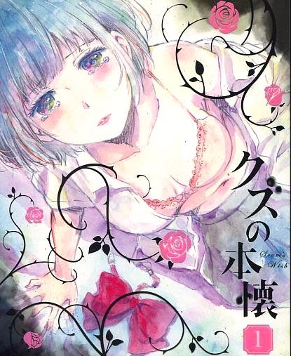 [Blu-ray+CD]クズの本懐 1＜完全生産限定版＞（80％オフ①）の画像