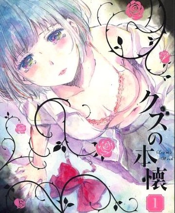 [Blu-ray+CD]クズの本懐 1＜完全生産限定版＞（80％オフ①）の画像