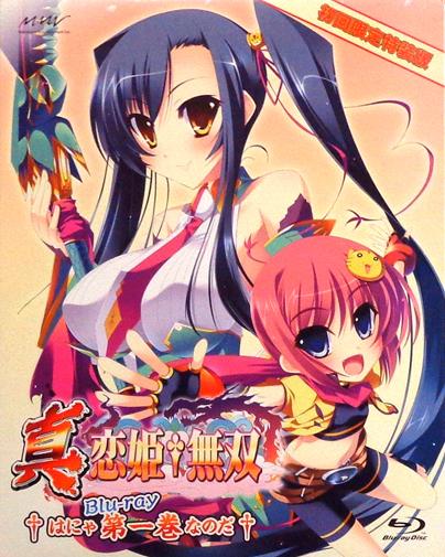 [Blu-ray+CD]真・恋姫†無双 一[初回限定特装生産]（80％オフ②）の画像