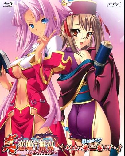[Blu-ray+CD]真・恋姫†無双 ～乙女大乱～ 二[初回限定版]（80％オフ②）の画像