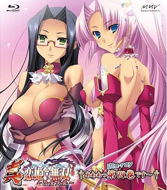 [Blu-ray+CD]真・恋姫†無双 ～乙女大乱～ 三[初回限定版]（80％オフ②）の画像