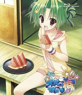 [Blu-ray]星空へ架かる橋 4（80％オフ②）の画像