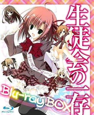 [2Blu-ray+CD]生徒会の一存 Blu-ray BOX（80％オフ②）の画像