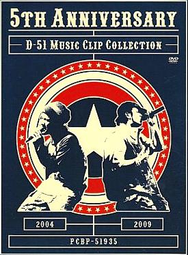 [DVD]5TH ANNIVERSARY -D-51 MUSIC CLIP COLLECTION-（70％オフ③）の画像