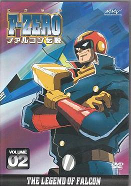 [DVD]F-ZERO ファルコン伝説 2（70％オフ③127）の画像