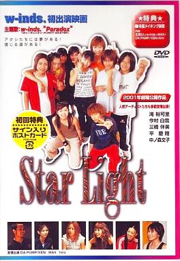[DVD]Star Light（70％オフ③）の画像