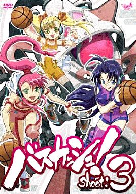 [DVD]バスカッシュ! shoot 3（80％オフ③）の画像