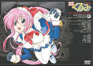 [DVD]鋼鉄天使くるみ ニューマスター版 Vol.6（90％オフ③）の画像